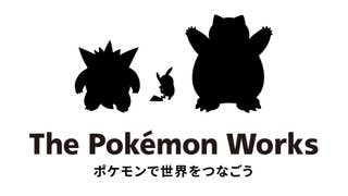 Gengar, Pikachu, and Snorlax are silhouetted, with a logo for The Pokemon Works below them.